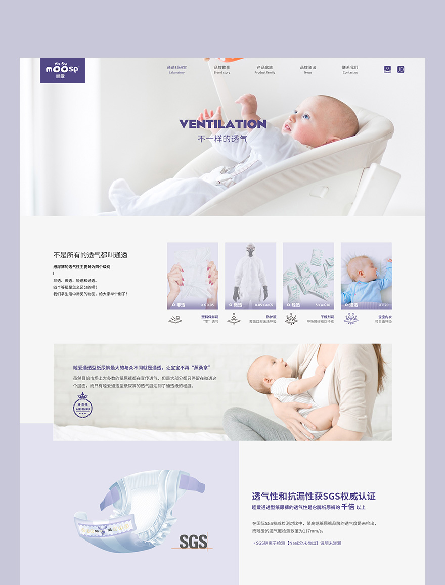 產(chǎn)品頁面制作jpg