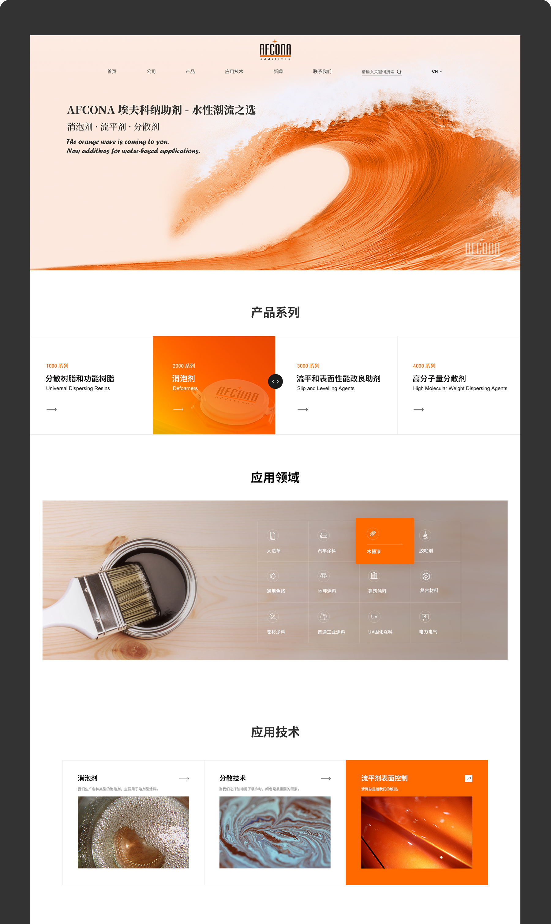 埃夫科納網(wǎng)站首頁(yè)設(shè)計(jì) 企業(yè)網(wǎng)站設(shè)計(jì)png