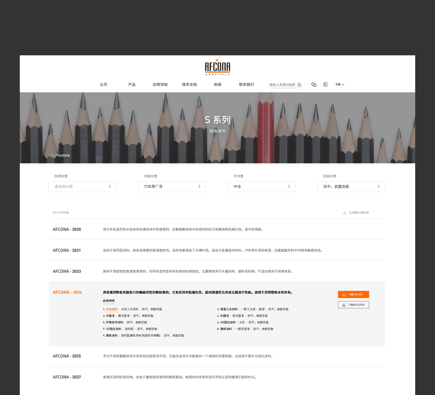 產(chǎn)品類模塊設(shè)計(jì) 專業(yè)網(wǎng)站設(shè)計(jì)png