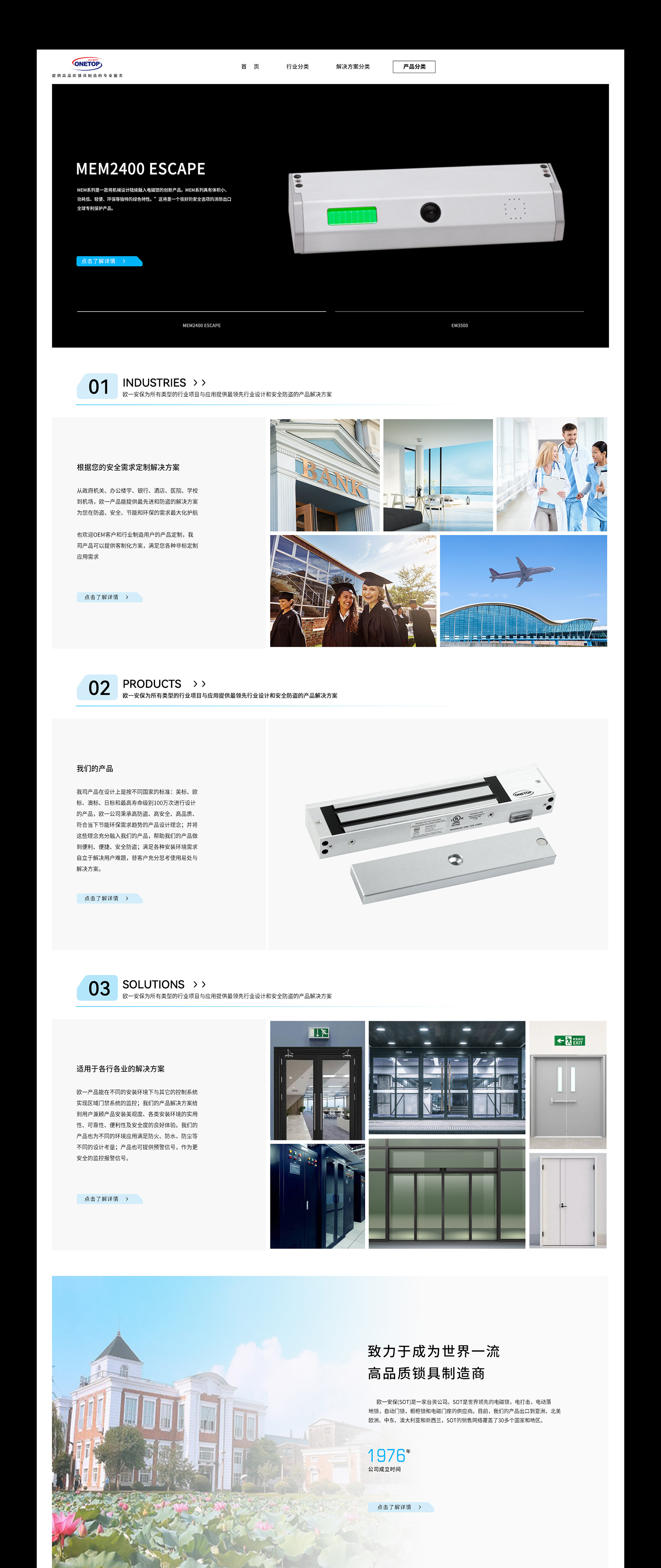 歐一英文版網(wǎng)站設(shè)計(jì) 英文網(wǎng)站設(shè)計(jì)jpg