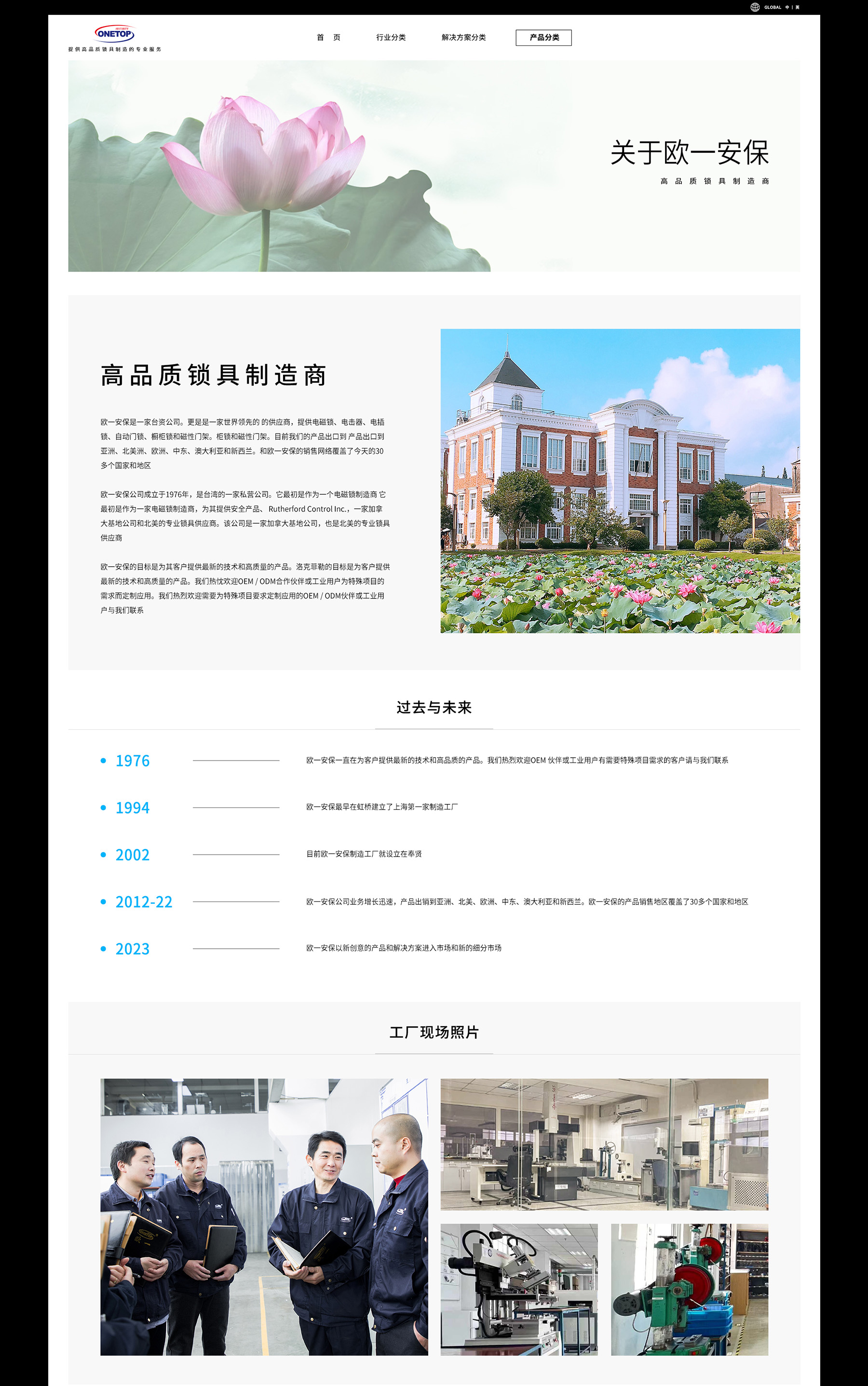 英文站關(guān)于我們網(wǎng)站制作 網(wǎng)站制作jpg