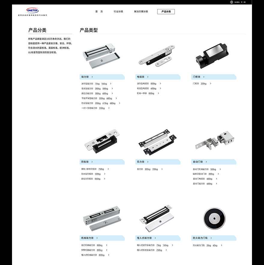 歐一產(chǎn)品頁面制作 頁面設(shè)計(jì)jpg