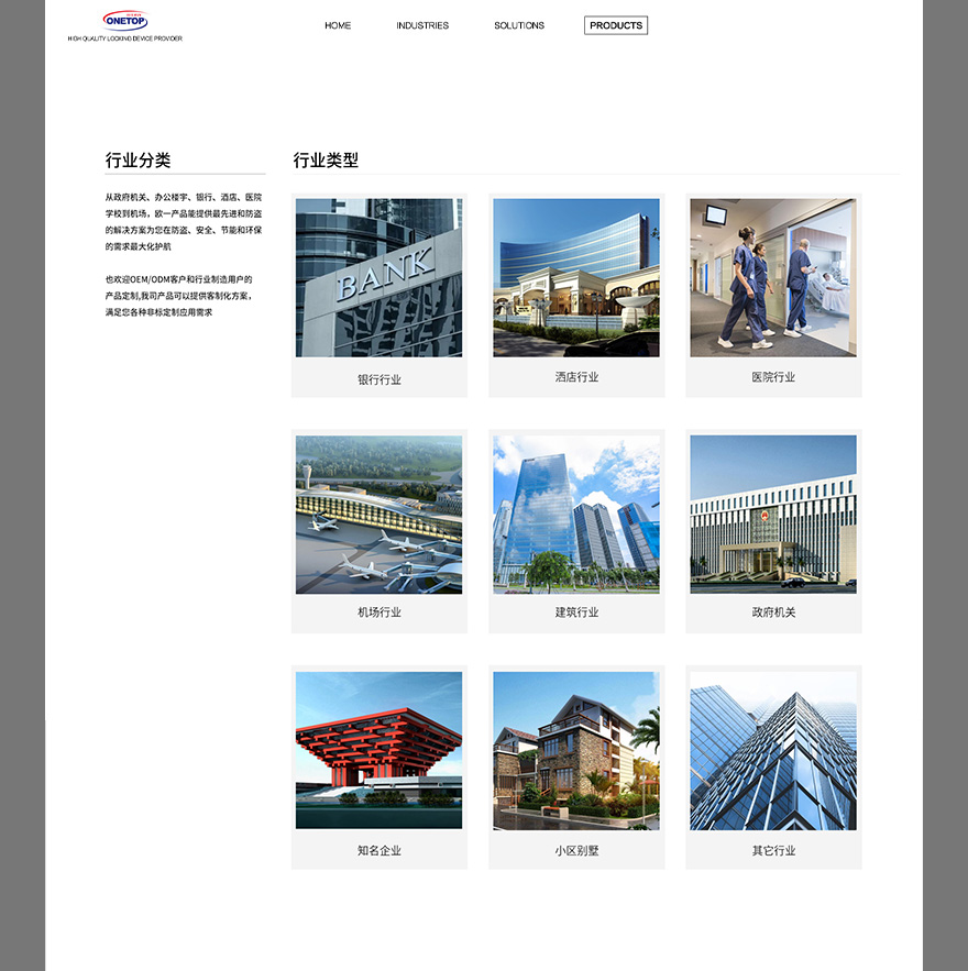 歐一服務(wù)案例網(wǎng)頁設(shè)計(jì) 上海網(wǎng)站設(shè)計(jì)jpg