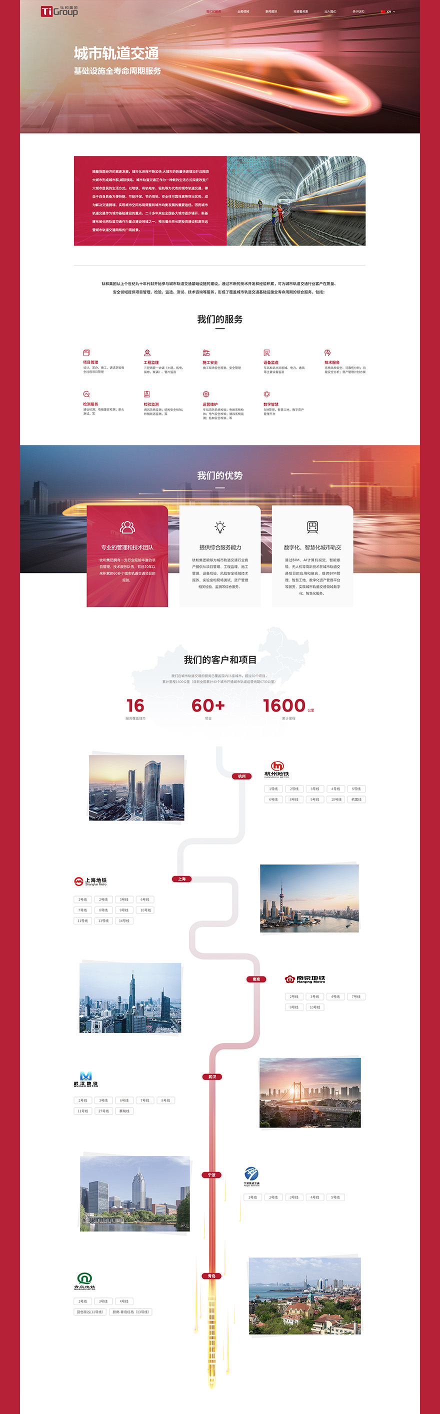 首頁內(nèi)容圖文設(shè)計(jì) 網(wǎng)頁設(shè)計(jì)jpg