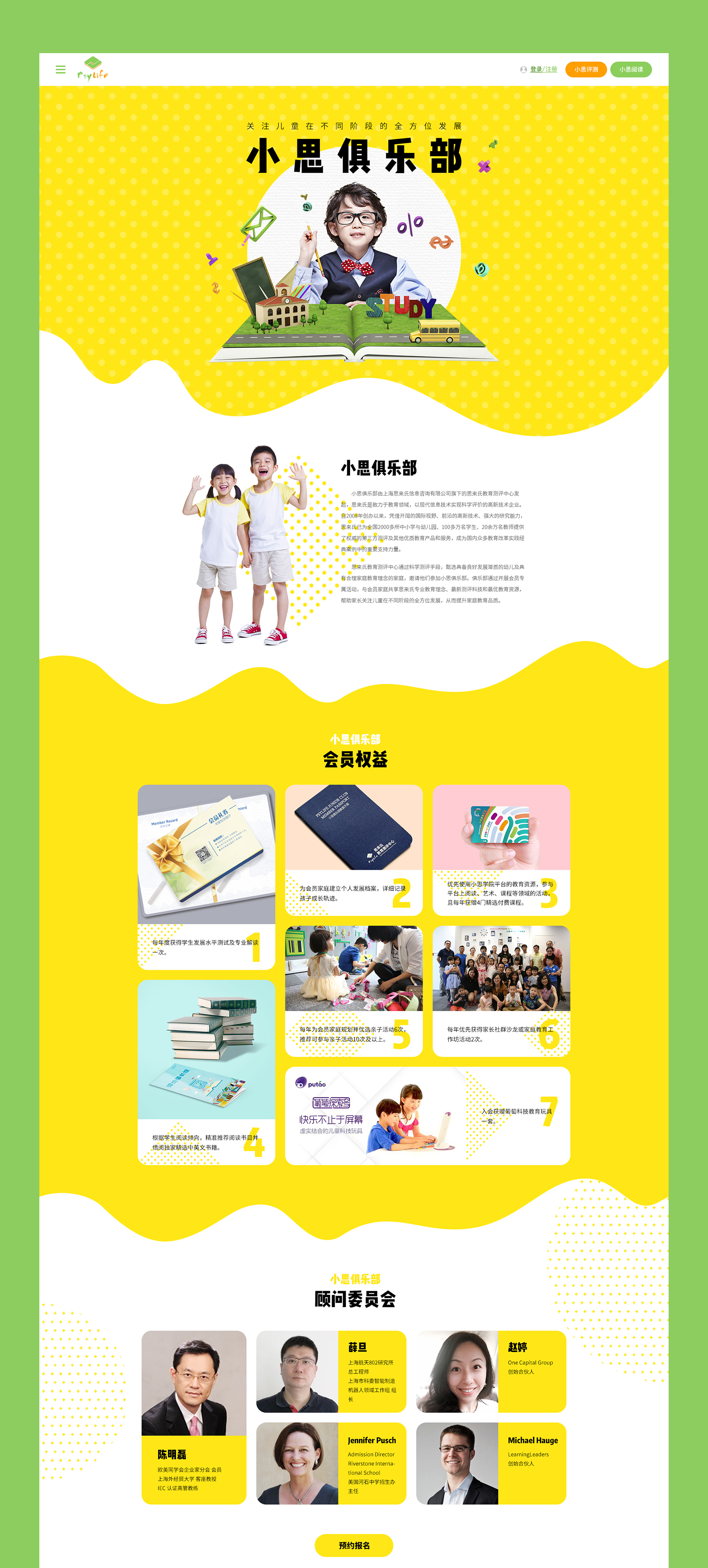 企業(yè)介紹頁(yè)面設(shè)計(jì) 網(wǎng)頁(yè)制作jpg