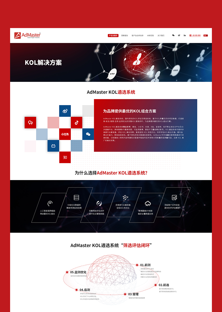 產(chǎn)品頁(yè)面制作 企業(yè)網(wǎng)頁(yè)制作jpg