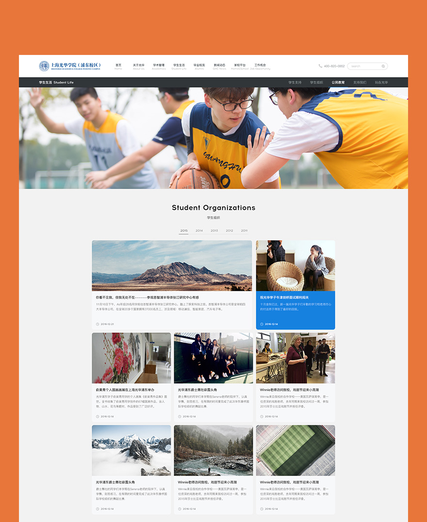 學(xué)校官網(wǎng)制作 官網(wǎng)制作jpg