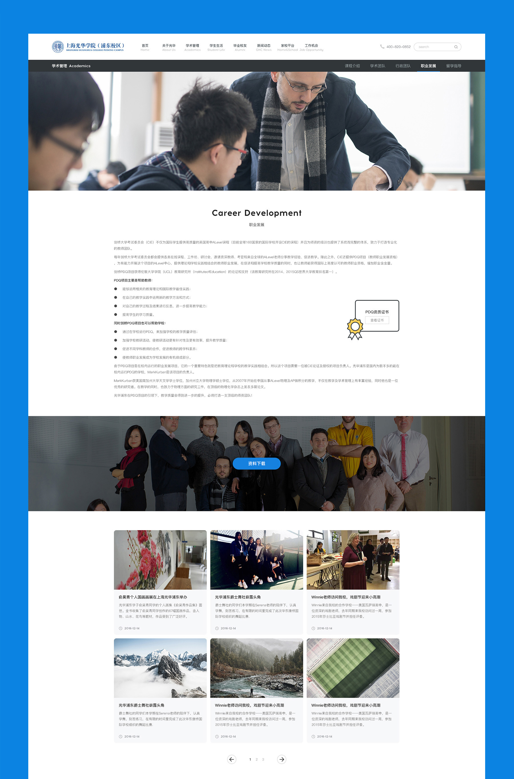 網(wǎng)頁圖文板塊設(shè)計(jì) 網(wǎng)頁設(shè)計(jì)jpg