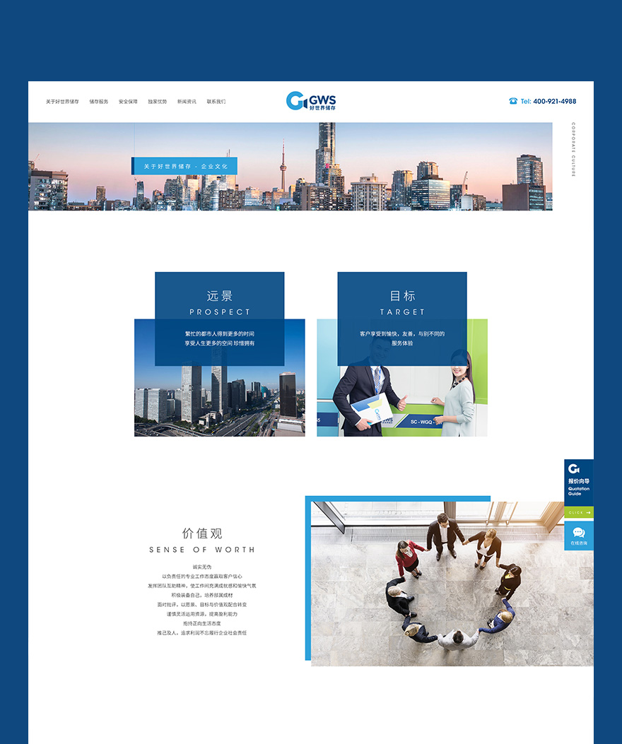 企業(yè)文化頁面設(shè)計(jì) 網(wǎng)頁設(shè)計(jì)jpg