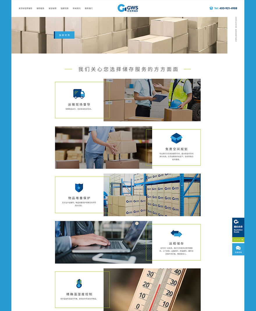 服務(wù)方面網(wǎng)頁制作 網(wǎng)頁制作jpg