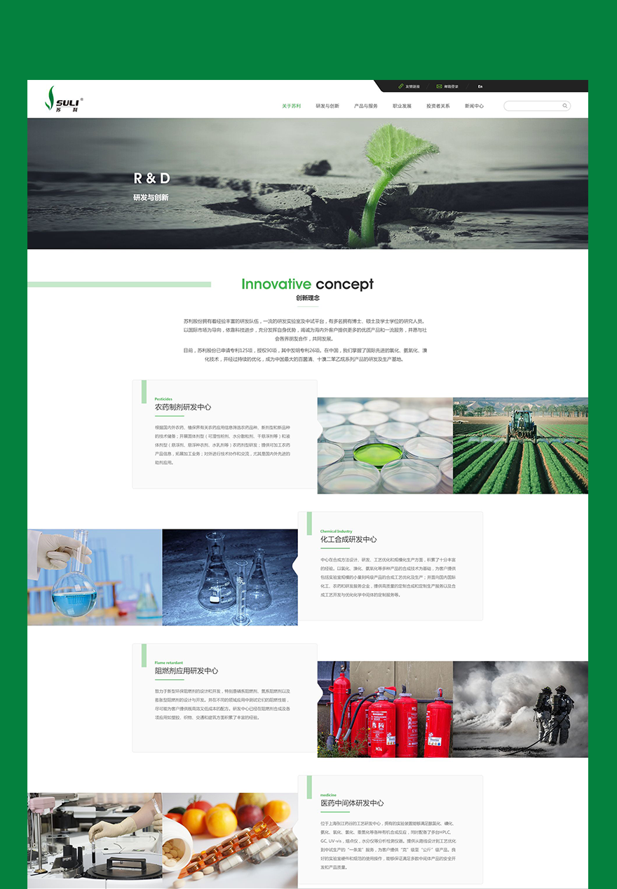 關(guān)于我們創(chuàng)新理念頁(yè)面制作 企業(yè)網(wǎng)頁(yè)制作png