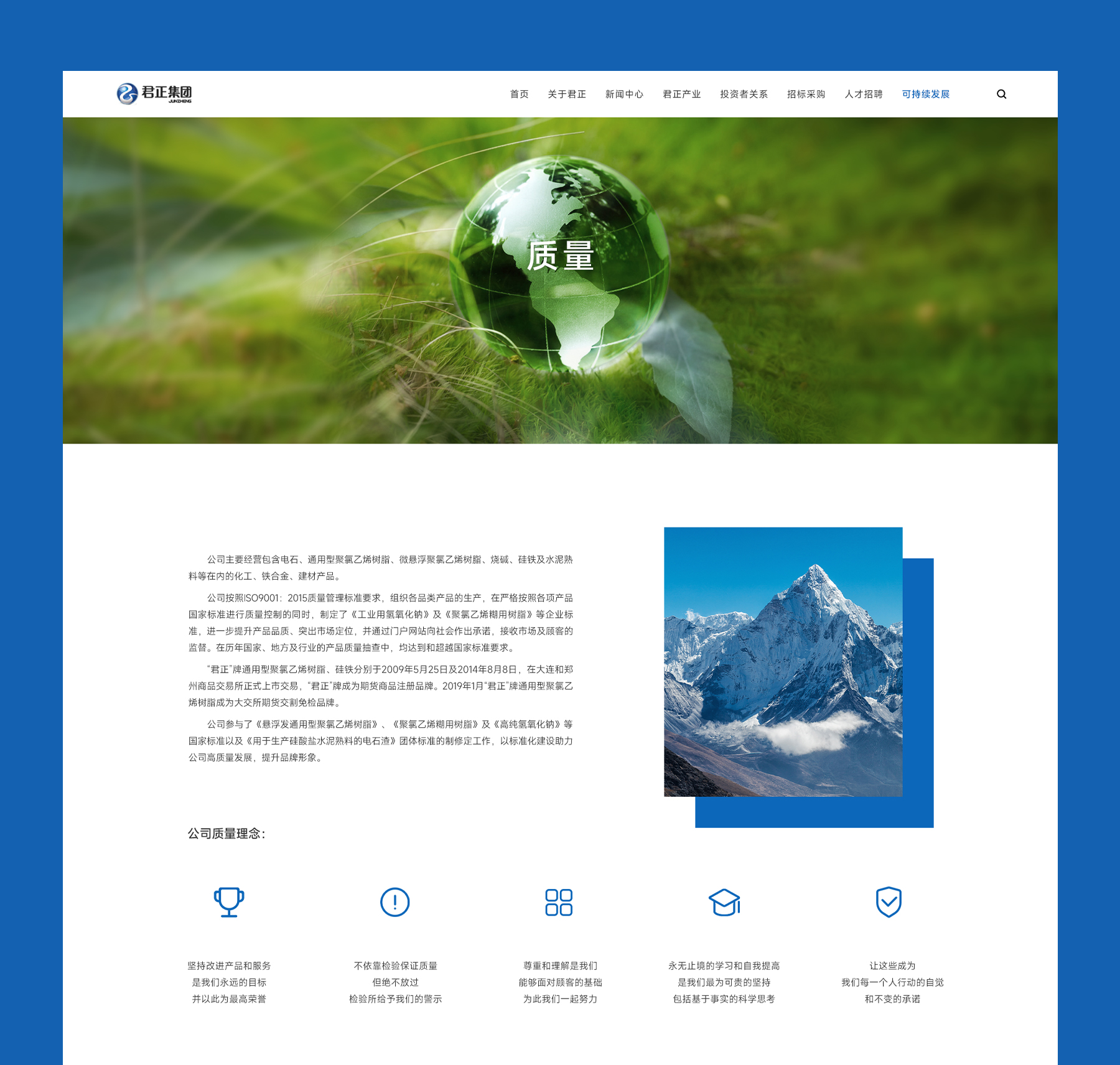 關(guān)于君正板塊制作 網(wǎng)頁(yè)制作 jpg