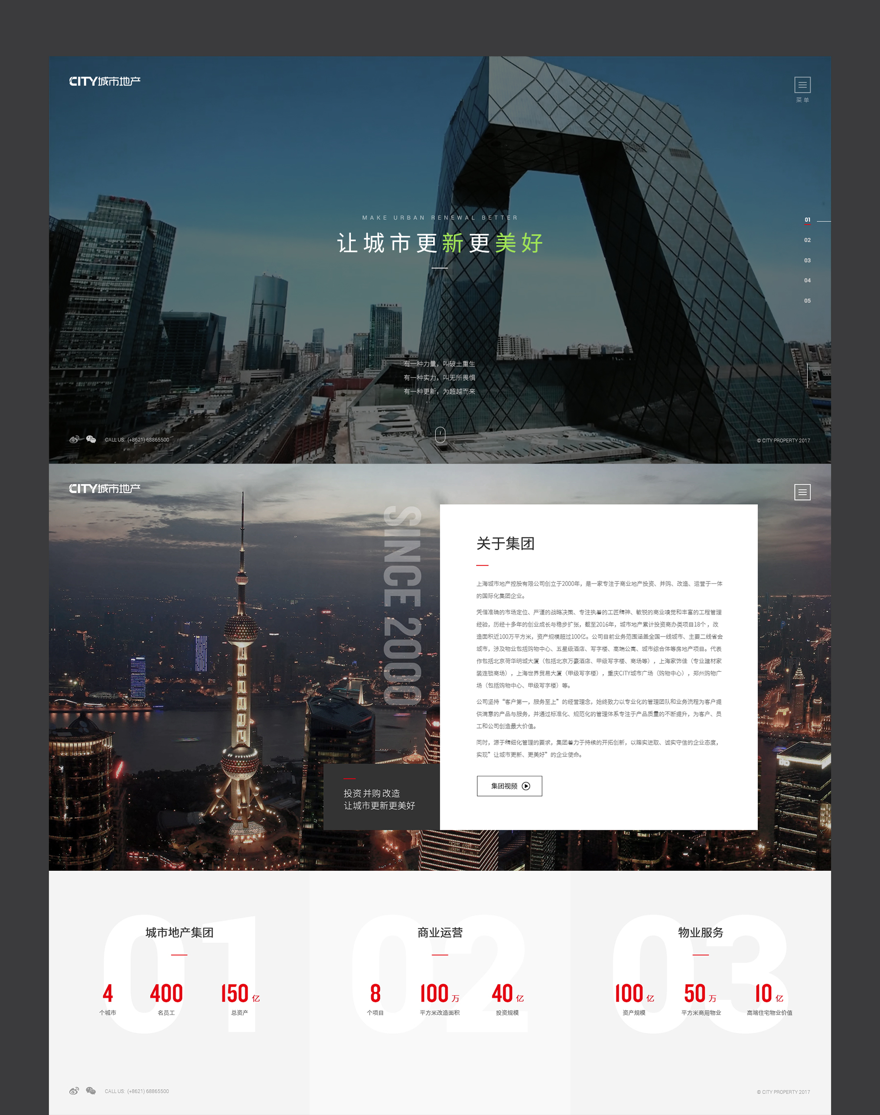 CITY城市地產(chǎn)網(wǎng)站首頁建設 企業(yè)網(wǎng)站建設jpg