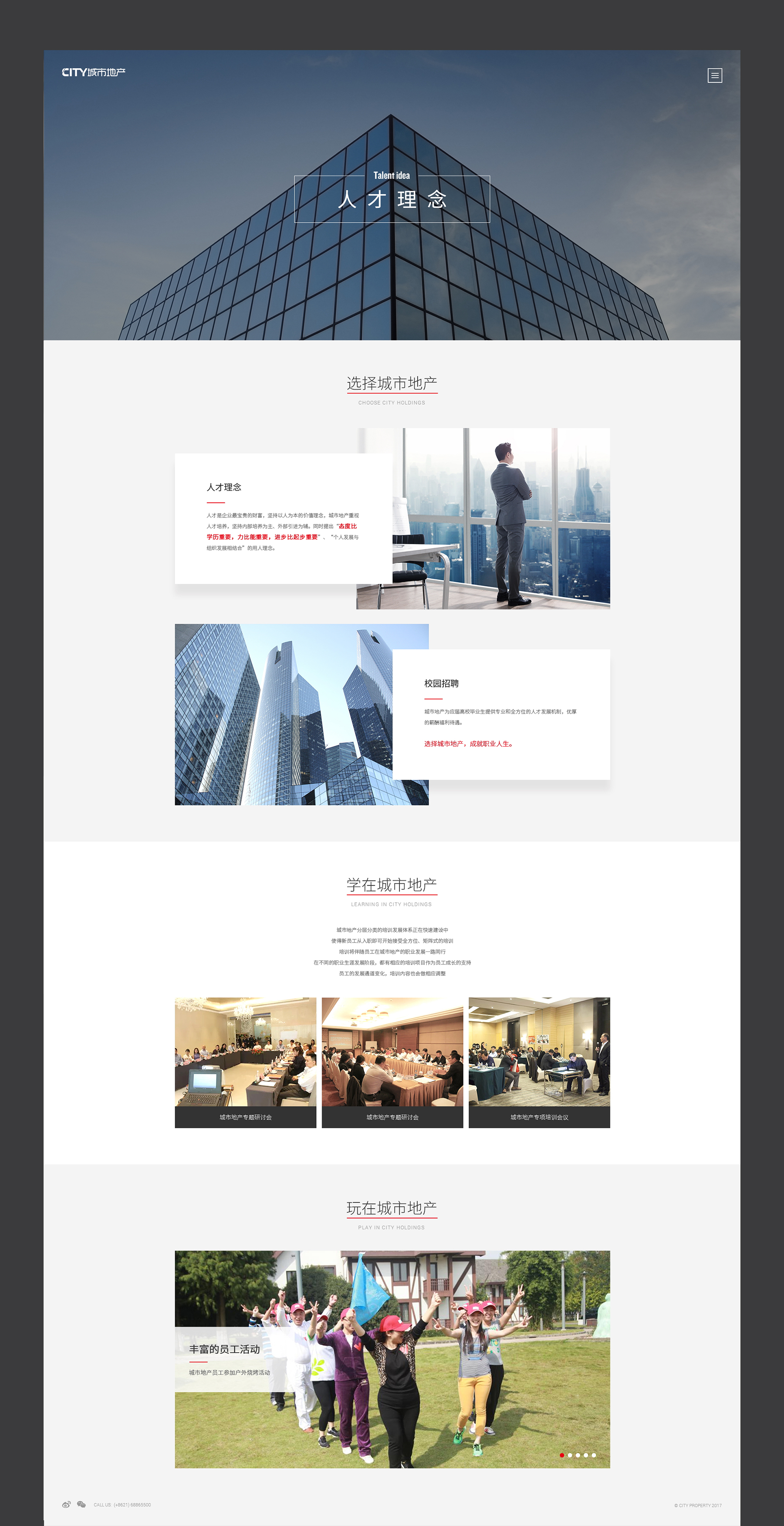 網(wǎng)站人文理念頁面制作 網(wǎng)頁制作jpg