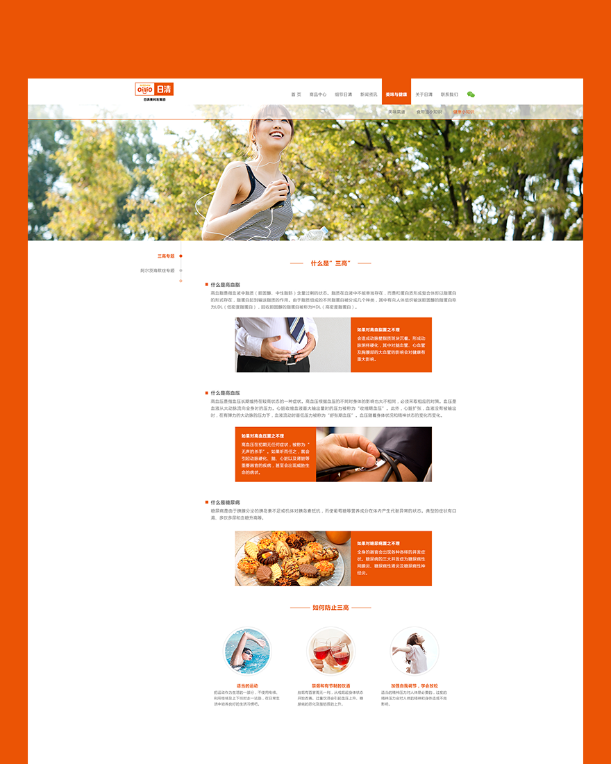 企業(yè)網(wǎng)站制作png