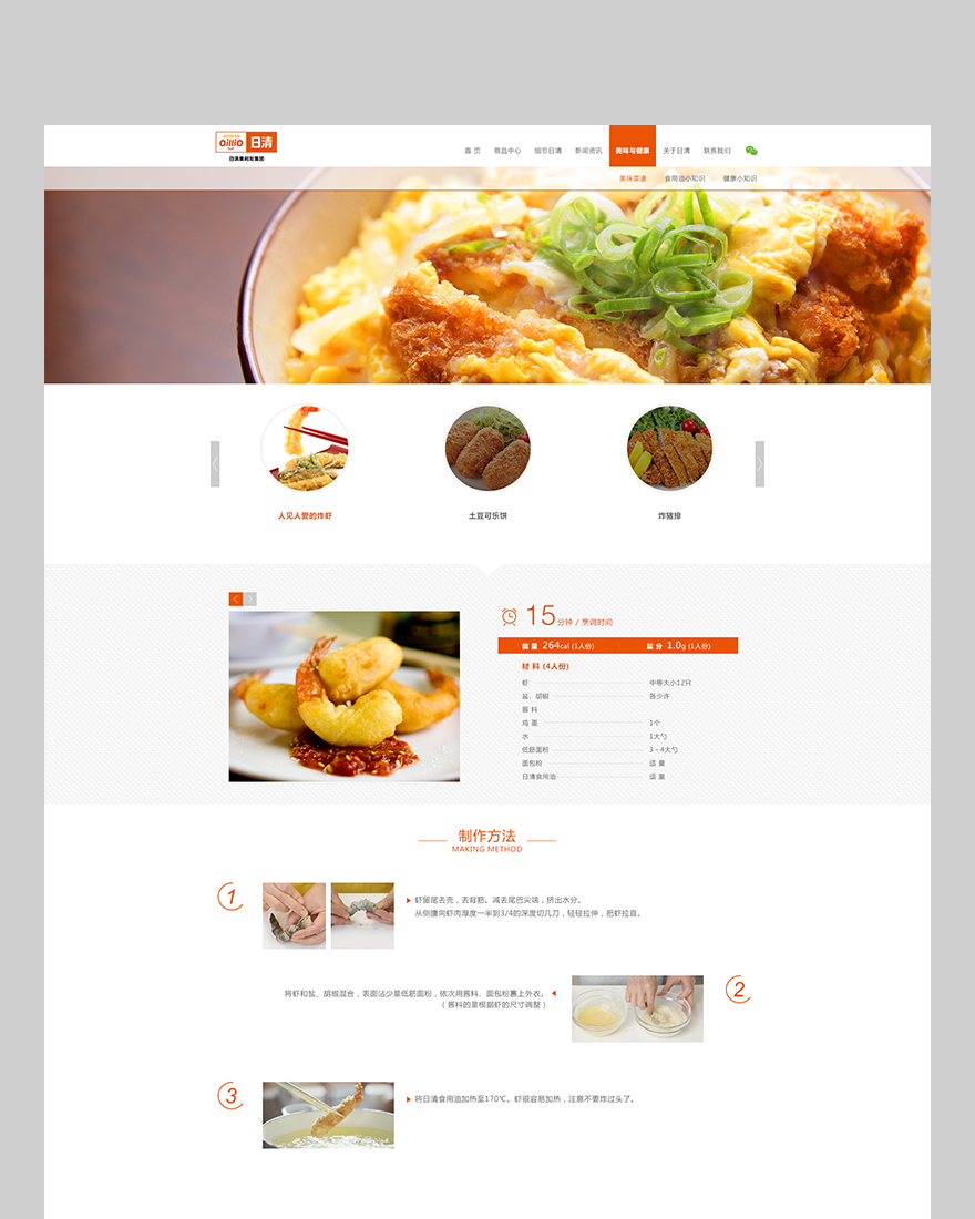 網(wǎng)站頁面設(shè)計png