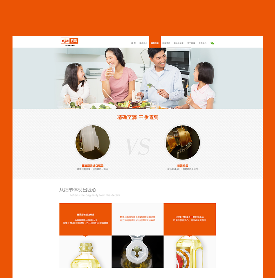 企業(yè)網(wǎng)站建設(shè)png