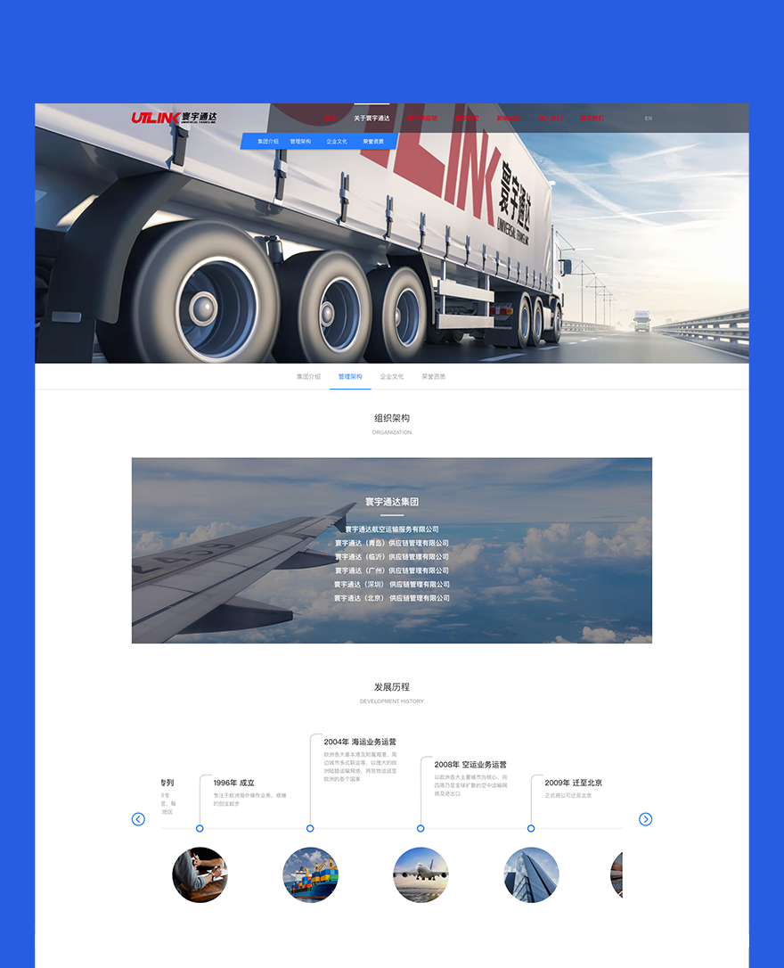 企業(yè)網(wǎng)站建設(shè)png