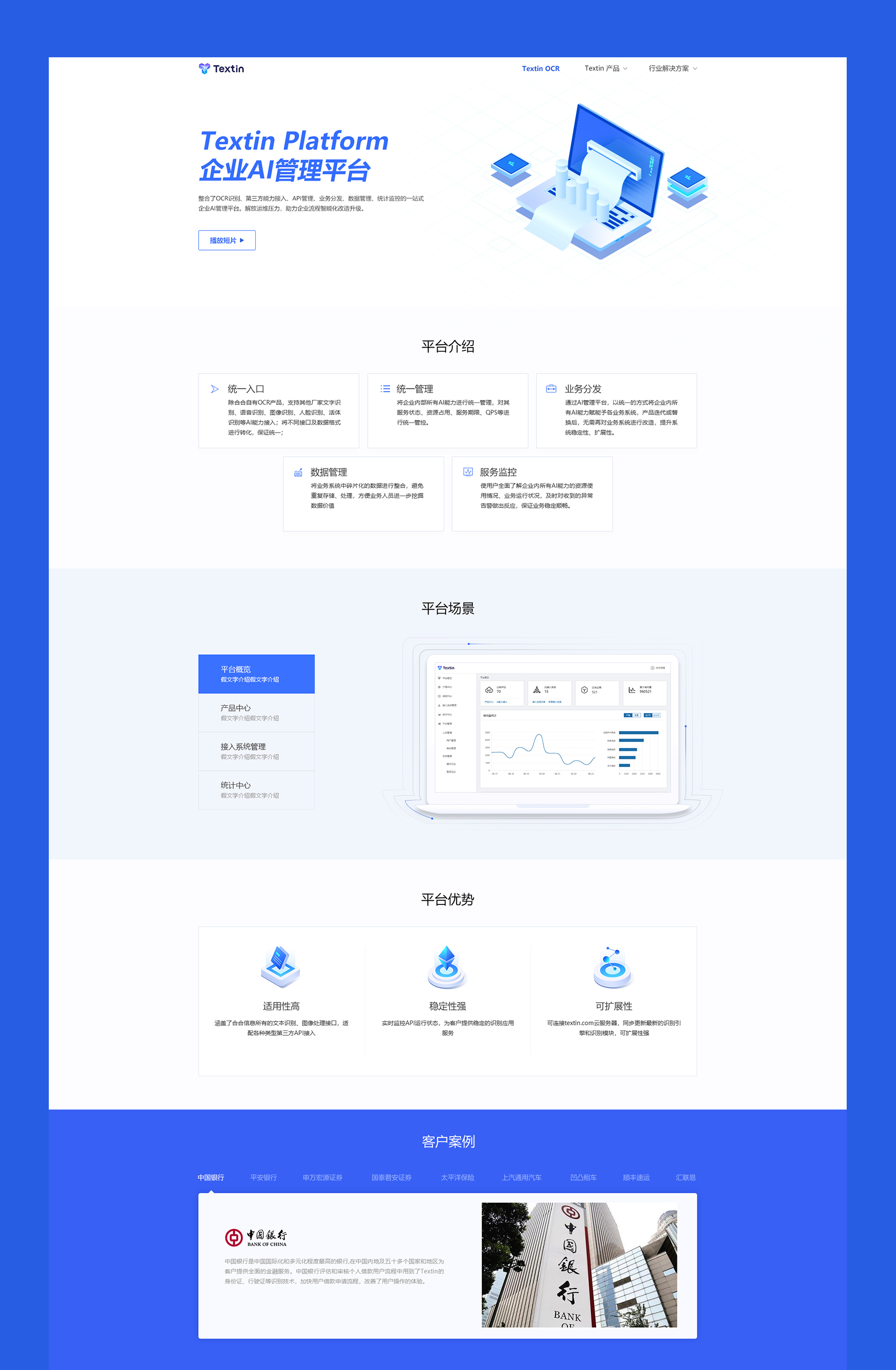 網(wǎng)站管理平臺頁面制作 企業(yè)網(wǎng)站制作jpg