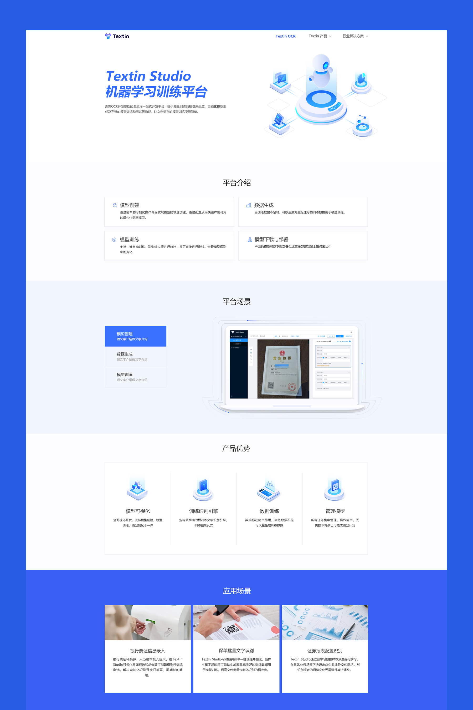 網(wǎng)站應(yīng)用場景頁面開發(fā) 網(wǎng)站開發(fā)jpg