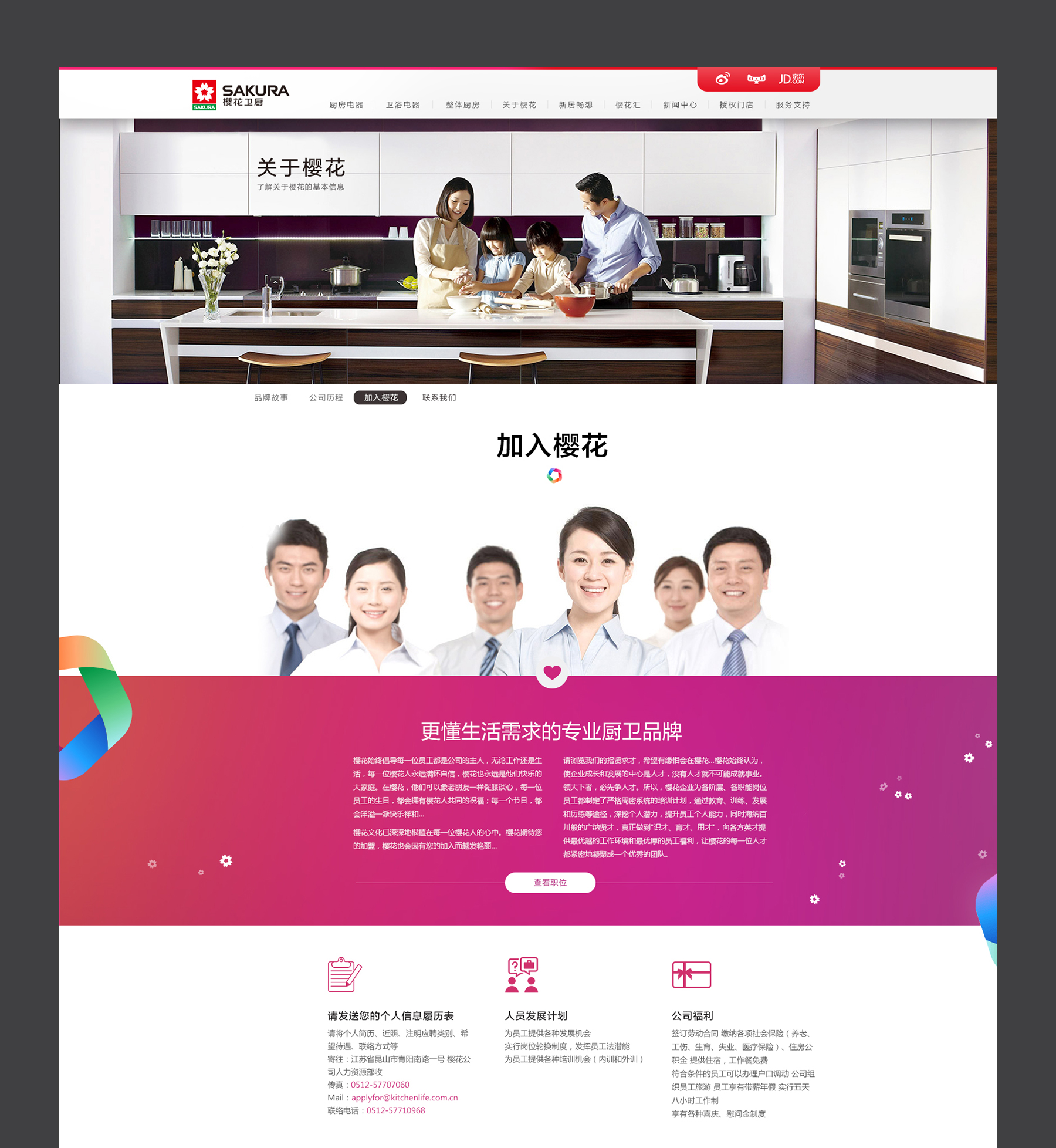 關于我們頁面設計 網(wǎng)站頁面設計jpg