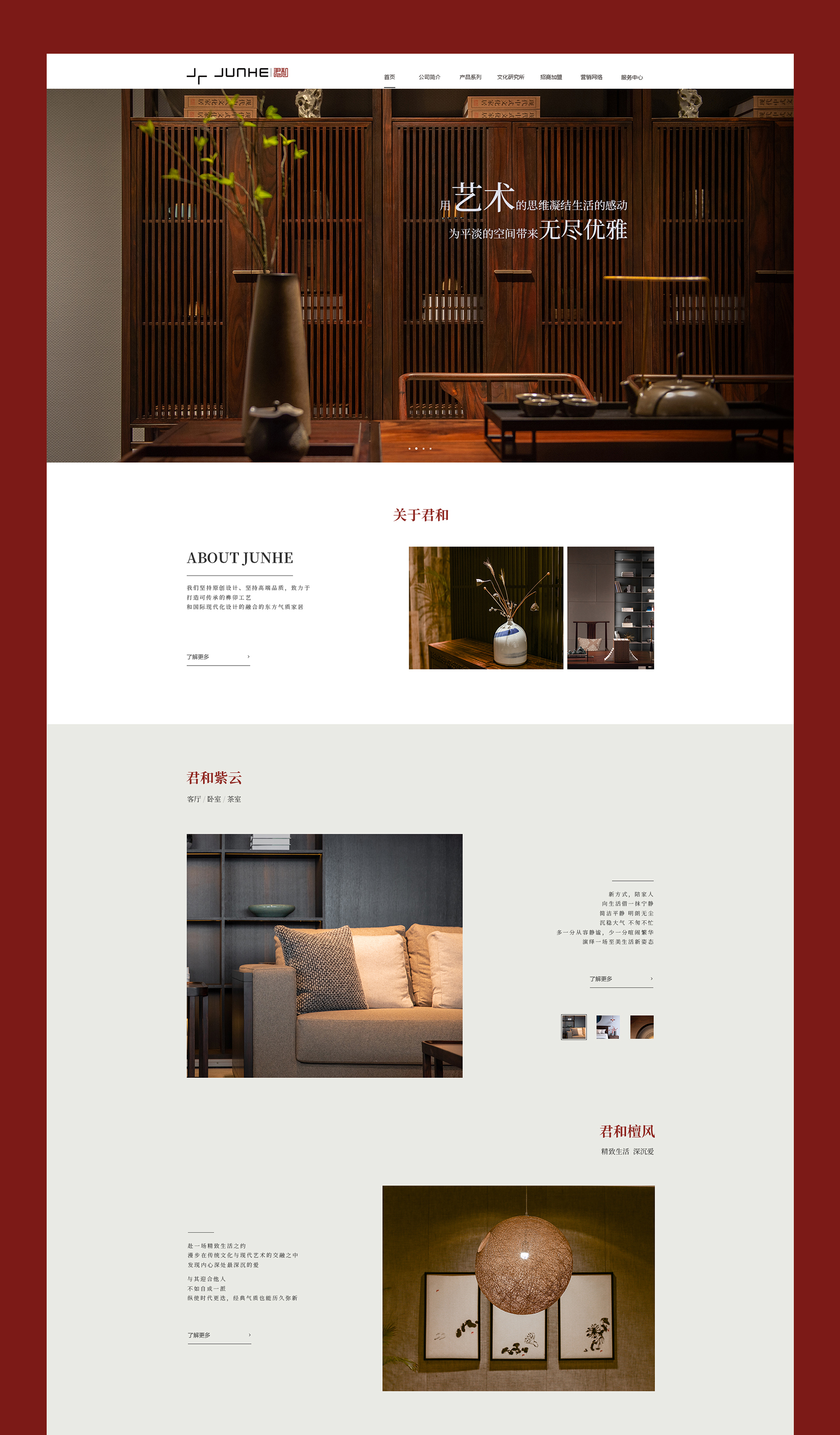 網站首頁設計jpg