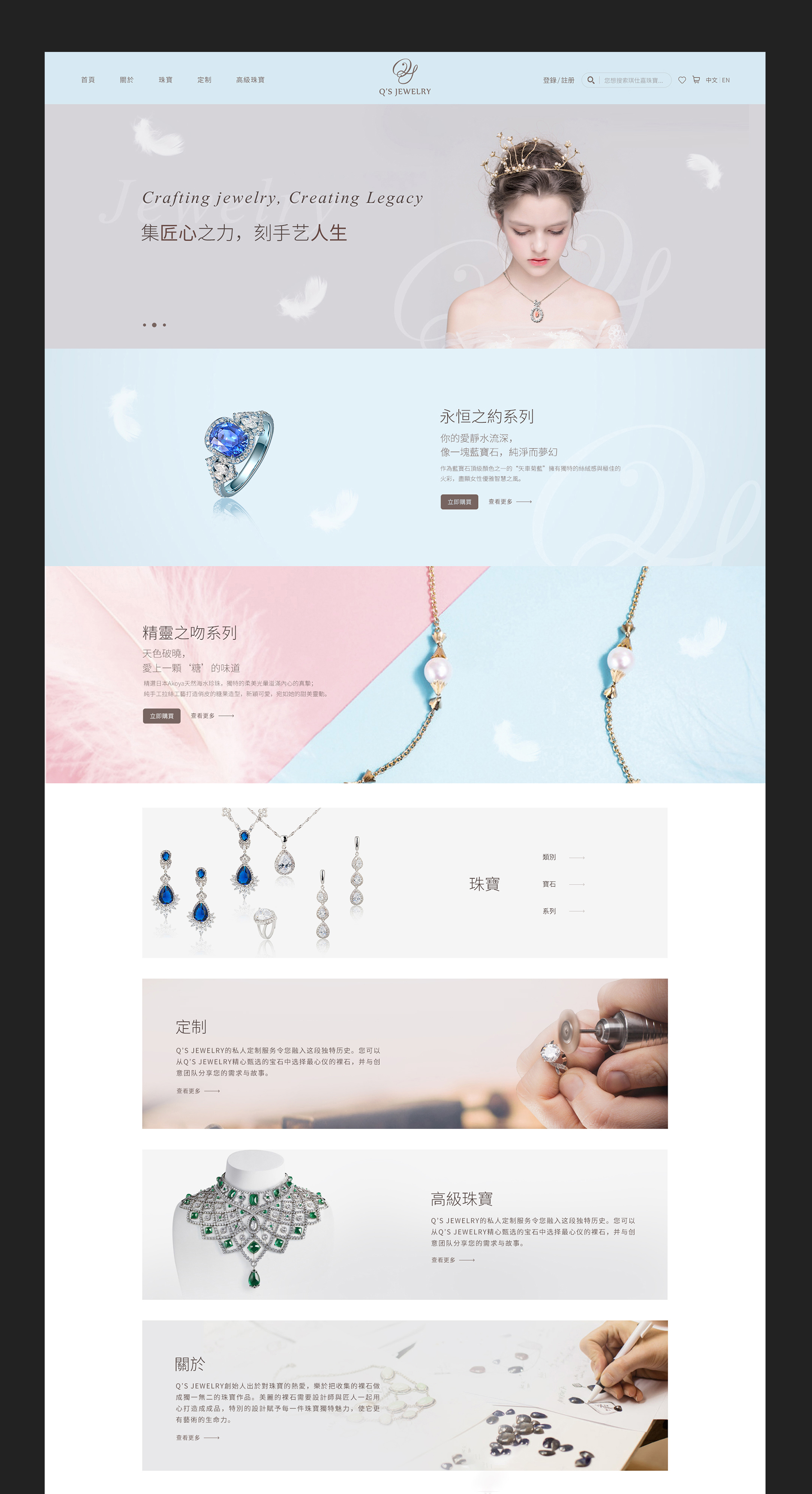 網(wǎng)站首頁設(shè)計jpg