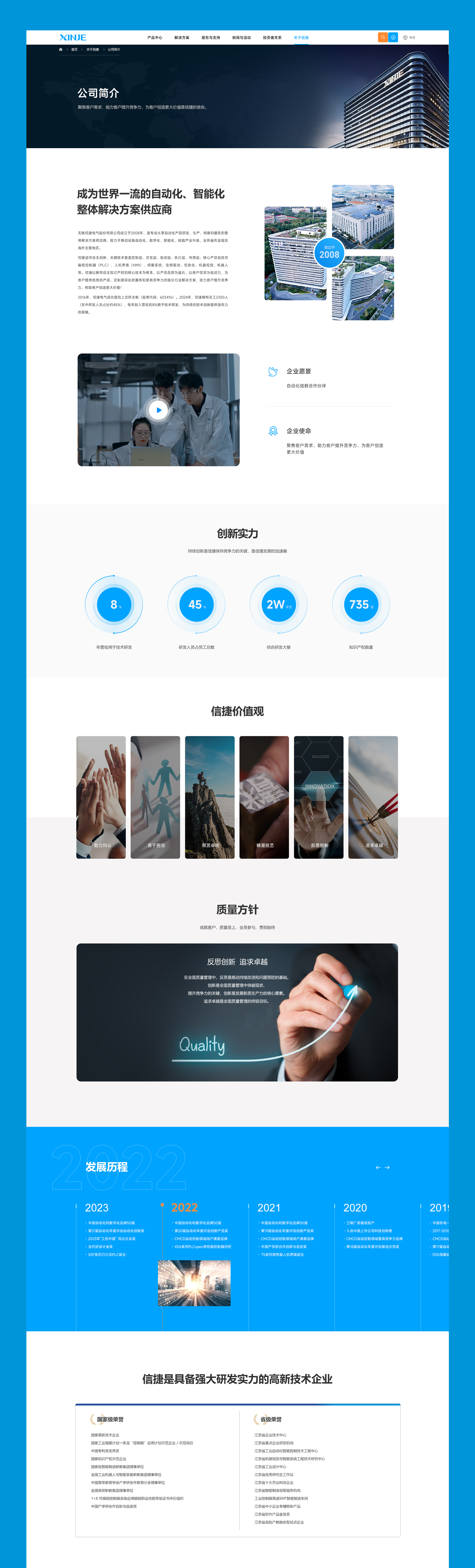 產(chǎn)品中心頁面設(shè)計jpg