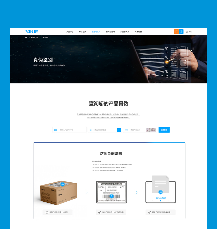產(chǎn)品中心搜索框jpg