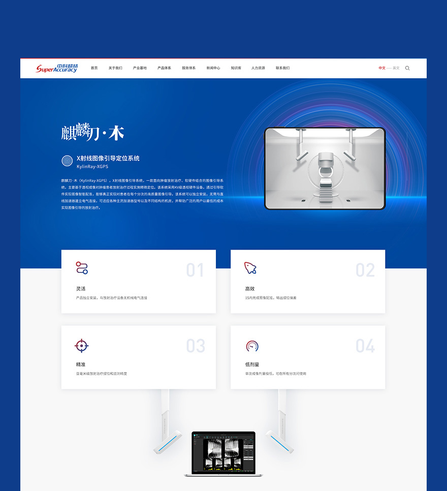 產(chǎn)品中心頁(yè)面設(shè)計(jì)加入icon元素 產(chǎn)品頁(yè)面設(shè)計(jì)jpg