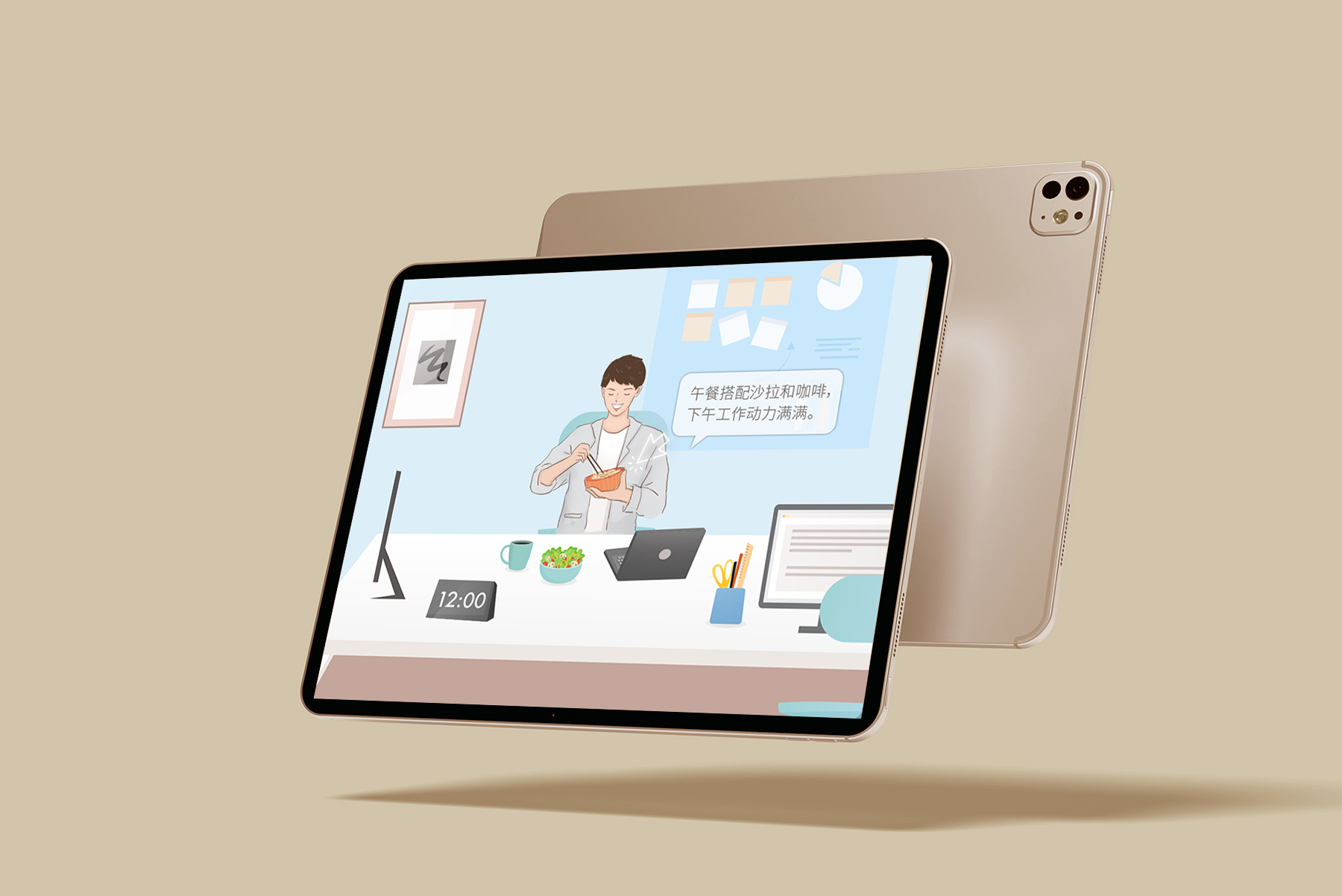 康師傅干拌面h5開(kāi)發(fā) h5制作png