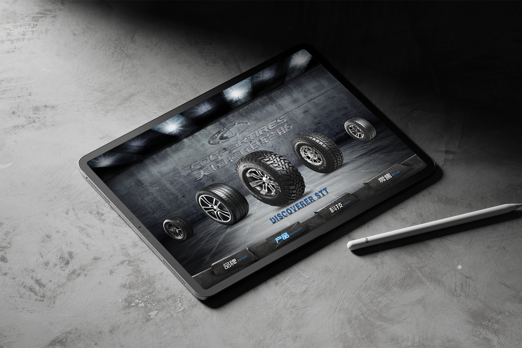 固鉑輪胎app開(kāi)發(fā) 軟件開(kāi)發(fā)png