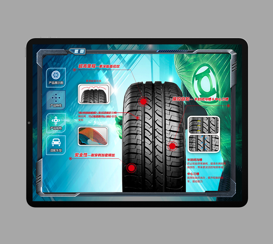 斯達(dá)飛輪胎產(chǎn)品介紹頁(yè)制作 app定制png