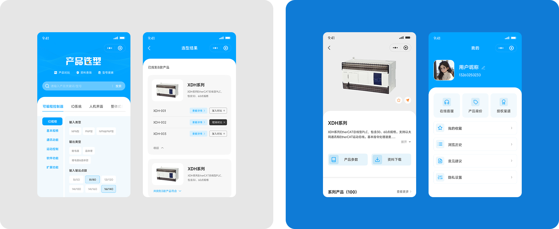 電器小程序開發(fā) 微信小程序開發(fā)png