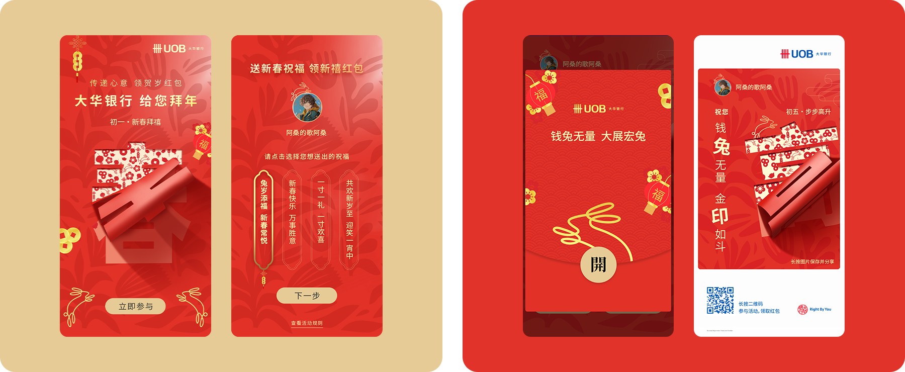 紅包活動(dòng)h5制作 h5開發(fā)png