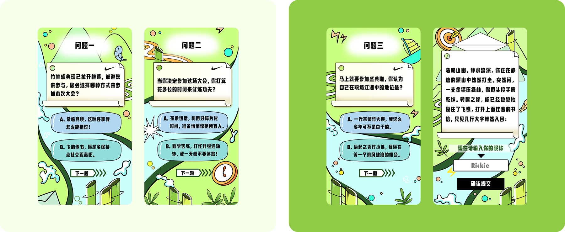 問答活動(dòng)h5開發(fā) h5開發(fā)png