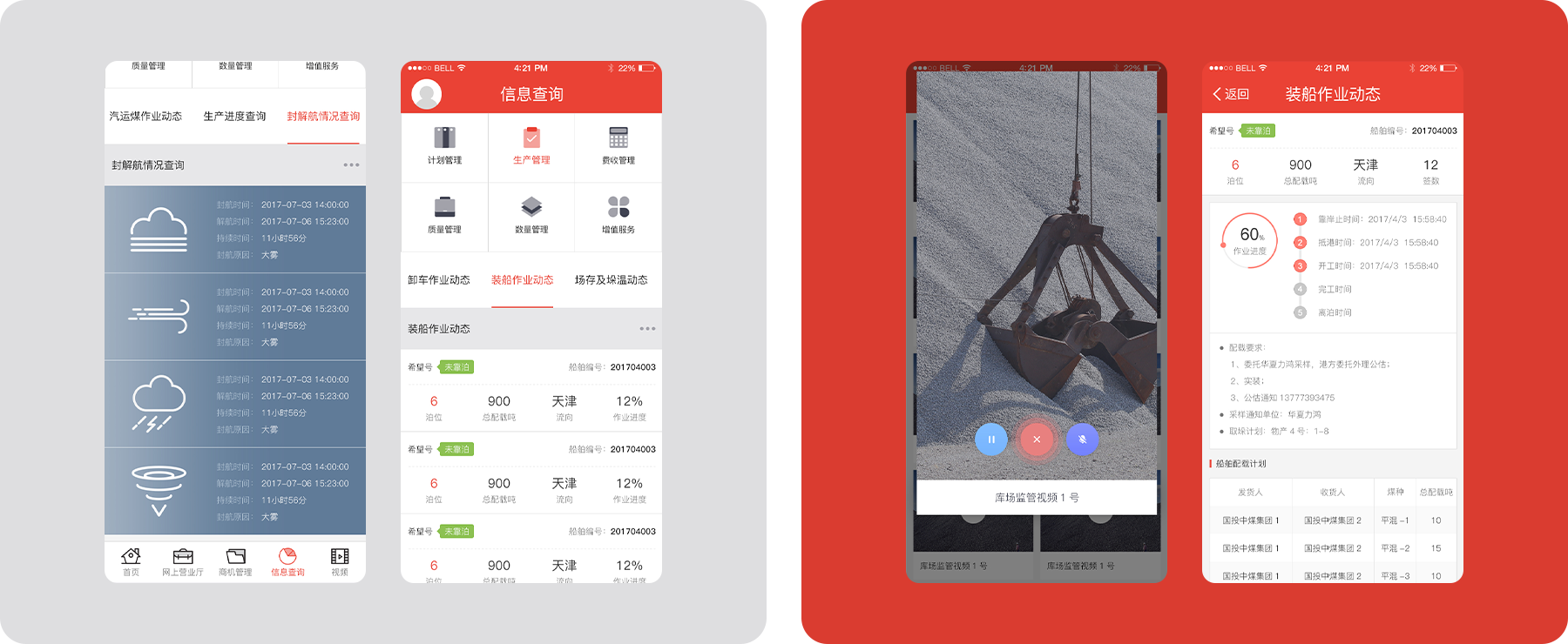 軟件頁面定制開發(fā) 軟件開發(fā)png