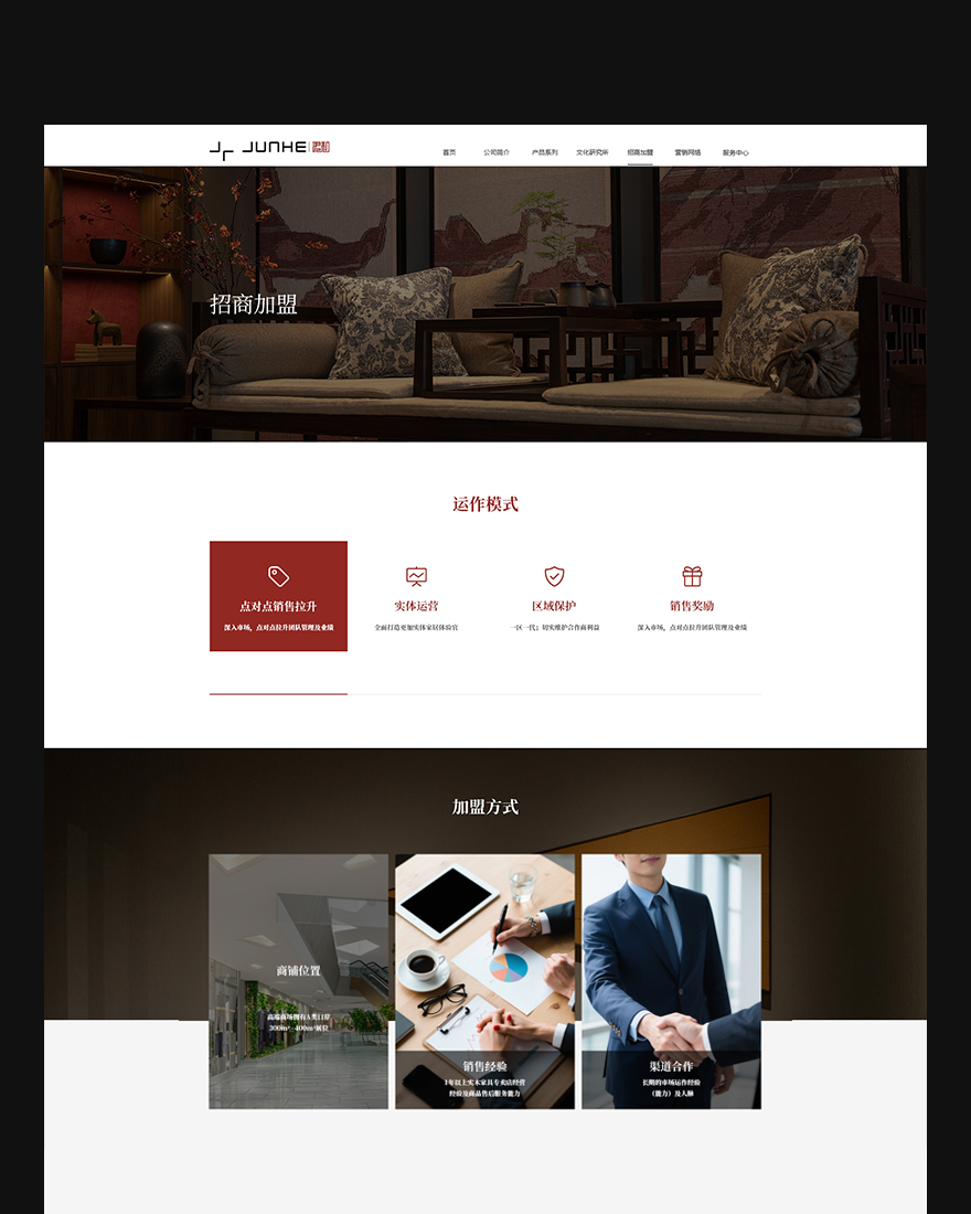 企業(yè)網站建設jpg