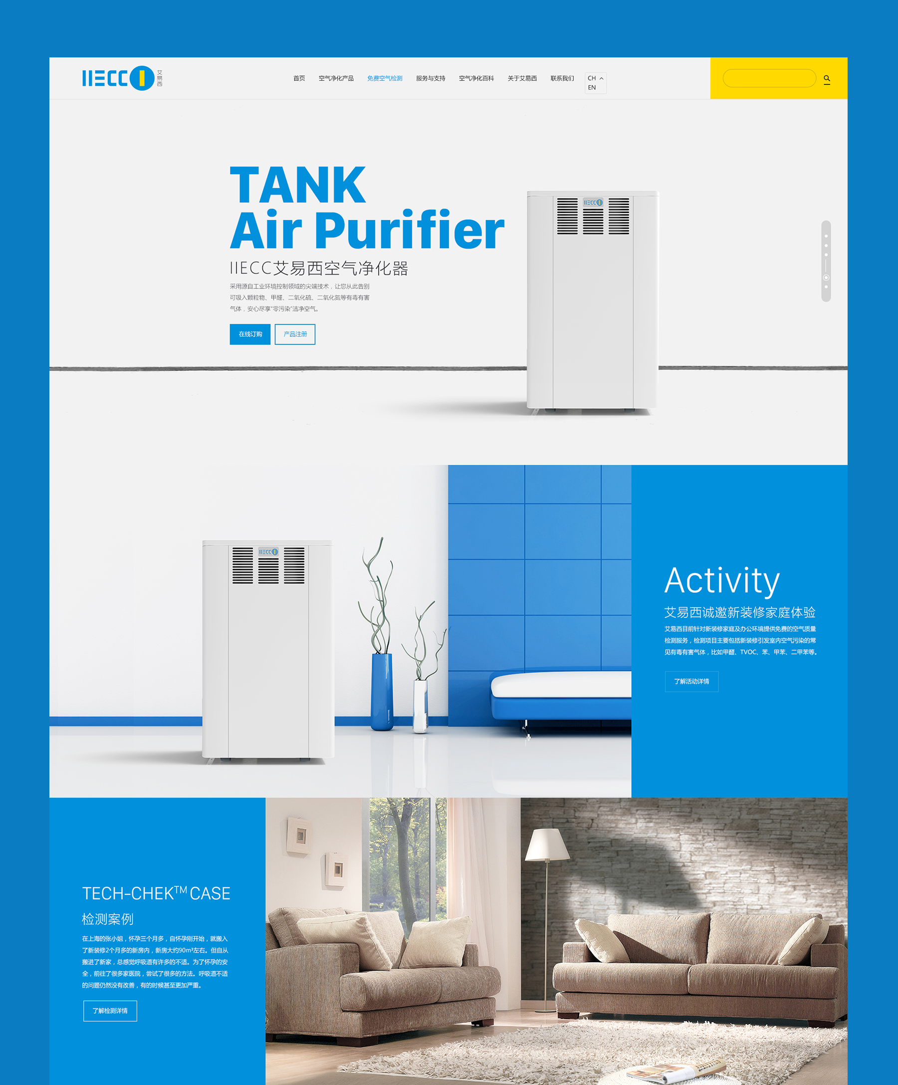 艾易西解決方案頁面設(shè)計 企業(yè)網(wǎng)站建設(shè)png